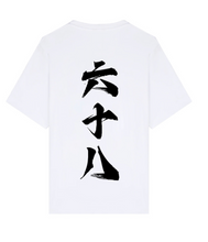 Load image into Gallery viewer, 六十八 Tee
